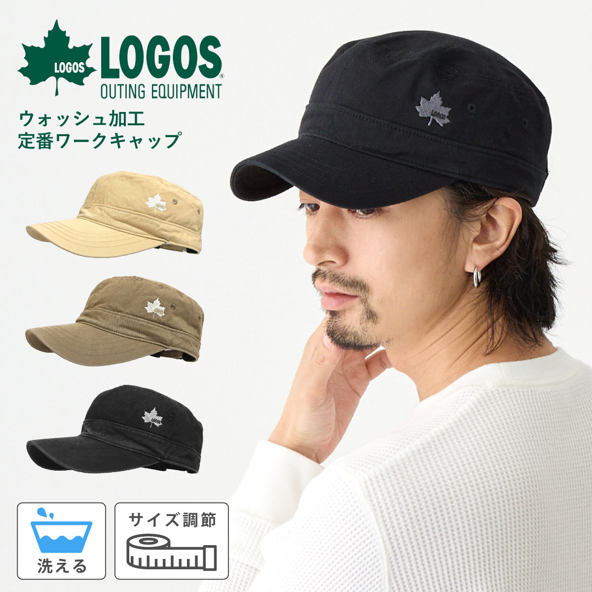 LOGOS ロゴス ワークキャップ 父の日 帽子 メンズ 春夏 アウトドア 綿 ウォッシュ加工 無地 57cm-59cm cap-1096 Basic Work Cap 正規取扱 大きい レディース 作業帽 大きいサイズ ゆったり サイズ調節 キャンプ 男女兼用 お洒落 プレゼント あす楽 即納