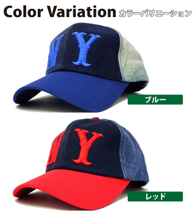 キャップ 深め デニムリメイク 帽子 大きいサイズ 一点モノ NYビッグ刺繍ロゴ cap-974 メンズ 夏 UV 熱中症対策 サイズ調節 57cm 58cm 59cm 60cm 61cm 綿 ダメージ ウォッシュカラー ギフト プレゼント あす楽 即納