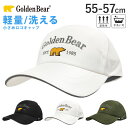 Golden Bear キャップ 父の日 帽子 小さいサイズ 軽量 ロゴ スポーツ 55cm-57cm サイズ調節 洗える gb-100-127301 正規取扱 S ゴールデンベア 帽子 メンズ ゴルフ 野球帽 お洒落 30代 40代 50代 60代 70代 80代 シニア プレゼント あす楽