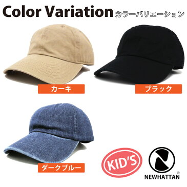 キッズ 帽子 キャップ NEWHATTAN ニューハッタン コットン 無地キャップ Kids Baseball Low Cap 全3色 kids-275 ランキング入賞 帽子 子ども 春夏 UV 紫外線 対策 野球帽 小さいサイズ サイズ調節 ギフト プレゼント あす楽