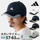 【エントリーでポイント5倍】adidas キャップ 軽量ライトメッシュ 新デザイン つば長効果 帽子 メンズ 涼しい M XL 57cm-63cm adi-25...