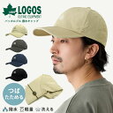 【エントリーでポイント5倍】LOGOS パッカルブル 撥水 キャップ 超軽量 つばがたためる メンズ 帽子 レディース 洗える 56cm-59cm 折りたたみ cap-1134 アウトドア 帽子 コンパクト 野球帽 UV 春夏 お洒落 キャンプ 日焼け防止 男女兼用 プレゼント 即納【メール便送料無料】(4)