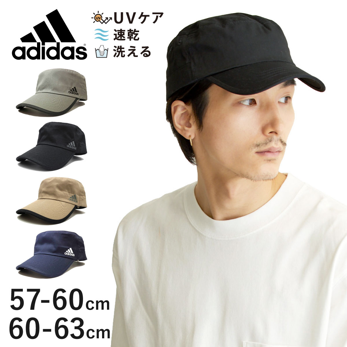 【当店ポイント5倍】帽子 ワークキャップ adidas メンズ 大きい帽子 ランキング入賞 洗える 作業帽 57cm-63cm 無地 adi-100-111302 ブランド 正規取扱 帽子 レディース 春夏 アウトドア ゴルフ 男女兼用 父 ギフト 敬老の日 プレゼント あす楽 即納