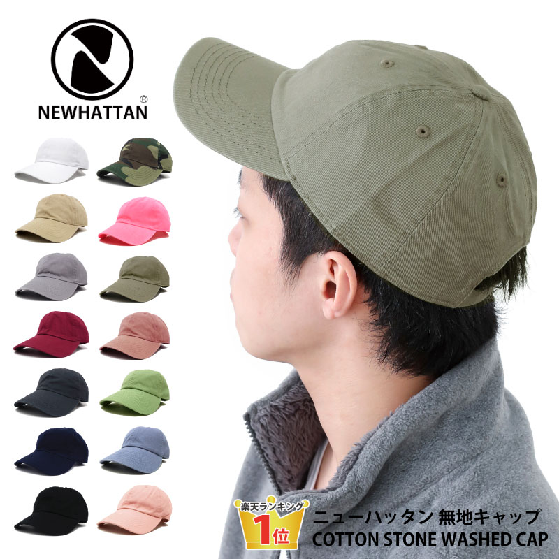 全品ポイント5倍 キャップ NEWHATTAN 