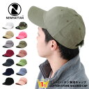 キャップ 父の日 帽子 NEWHATTAN メンズ 春夏 ローキャップ えらべるカラー コットン 無地 浅め ニューハッタン cap-1024 帽子 レディース 野球帽 シンプル 大人 UV サイズ調節 お洒落 男女兼用 アウトドア キャンプ 釣り オールシーズン プレゼント あす楽