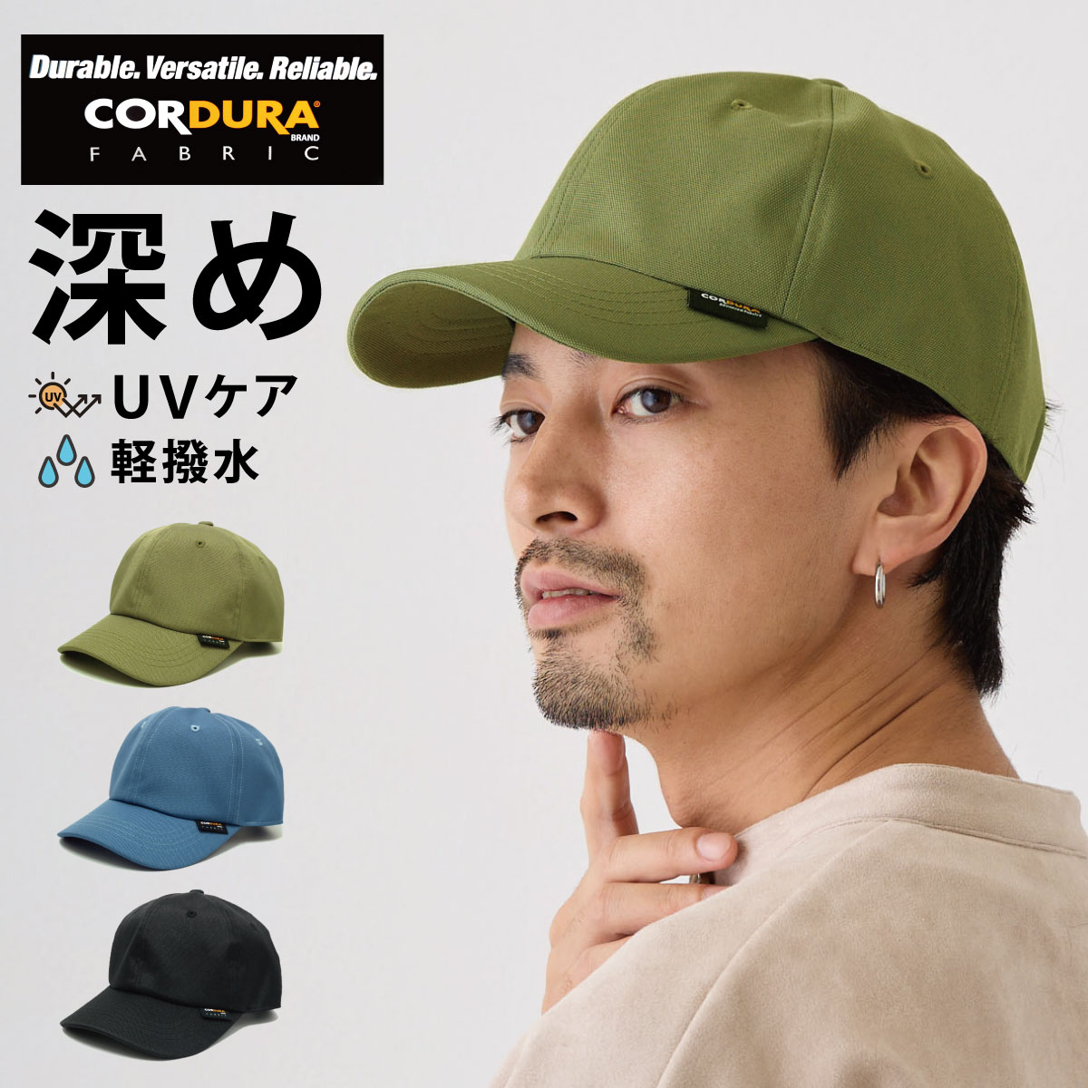 深め キャップ 父の日 メンズ 帽子 ゴルフ 春夏 軽くて丈夫 CORDURA コーデュラ ファブリック 日焼け防止 cap-1087 大きいサイズ キャップ 帽子 レディース UV 熱中症 暑さ対策 野球帽 男女兼用 アウトドア キャンプ フェス 耐水性 プレゼント あす楽