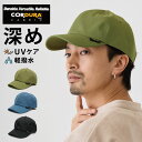 当店ポイント5倍 深め キャップ 父の日 帽子 メンズ 春夏 軽くて丈夫 CORDURA コーデュラ ファブリック 日焼け防止 cap-1087 帽子 大きいサイズ キャップ 帽子 レディース UV 熱中症 暑さ対策 野球帽 男女兼用 アウトドア キャンプ フェス 耐水性 プレゼント あす楽