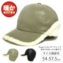 【エントリーでポイント10倍】耳あて付き 帽子 レディース キャップ 秋冬 ボア PUレザー 2way 裏ボア 耳まで暖かい パイロットキャップ 防寒 cap-1099 耳あて 帽子 メンズ アウトドア フライトキャップ 風 フェイクレザー 男女兼用 プレゼント 即納【メール便送料無料】