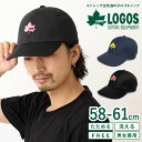 【エントリーでポイント7倍】LOGOS キャップ ゴルフ メンズ 帽子 涼しい 軽量 ストレッチ フィット感ある 鹿の子 58cm-61cm 伸びる つば 柔らかい ポケッタブル cap-1100 大きい 帽子 レディース 秋冬 野球帽 洗える お父さん プレゼント 即納【メール便送料無料】(4)