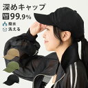 帽子 レディース 深め キャップ 撥水 UV99.9%カット 56cm-60cm 母の日 帽子 父の日 メンズ 超軽量 無地 シンプル サイズ調節 cap-1114 男女兼用 水を弾く 春夏 UV 日焼け防止 通気性 野球帽 軽い 手洗い アウトドア スポーツ 耐久 プレゼント あす楽