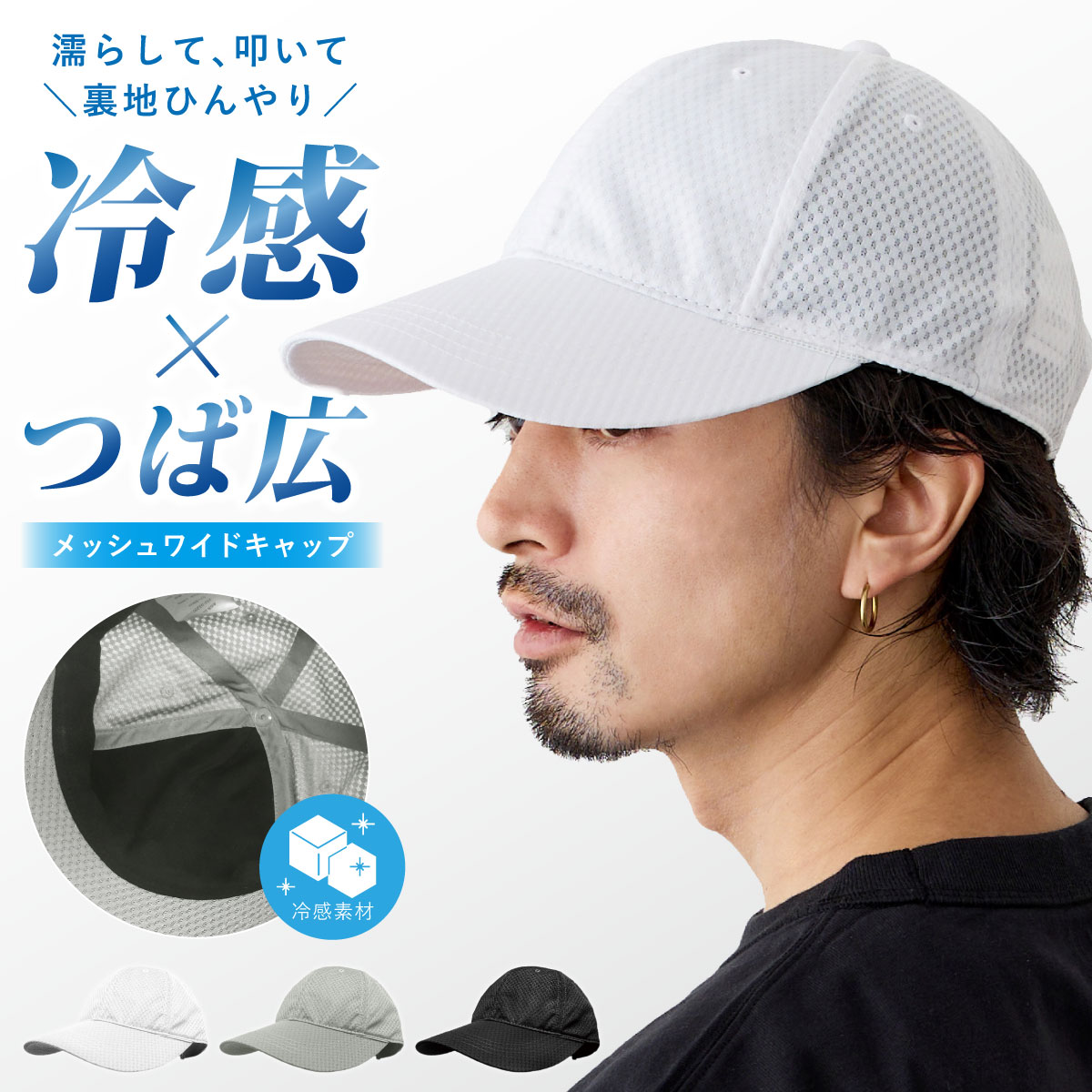 【エントリーでポイント7倍】冷感キャップ COOL KEEP 帽子 大きめ 56cm-61cm 濡らして涼しい ひんやりワイドバイザー CCT 洗濯機対応 熱中症対策 cap-1131 メンズ 野球帽 レディース 春夏 サマー UV 暑さ 熱中症対策 ジョギング 夜 光反射 父の日 即納【メール便送料無料】
