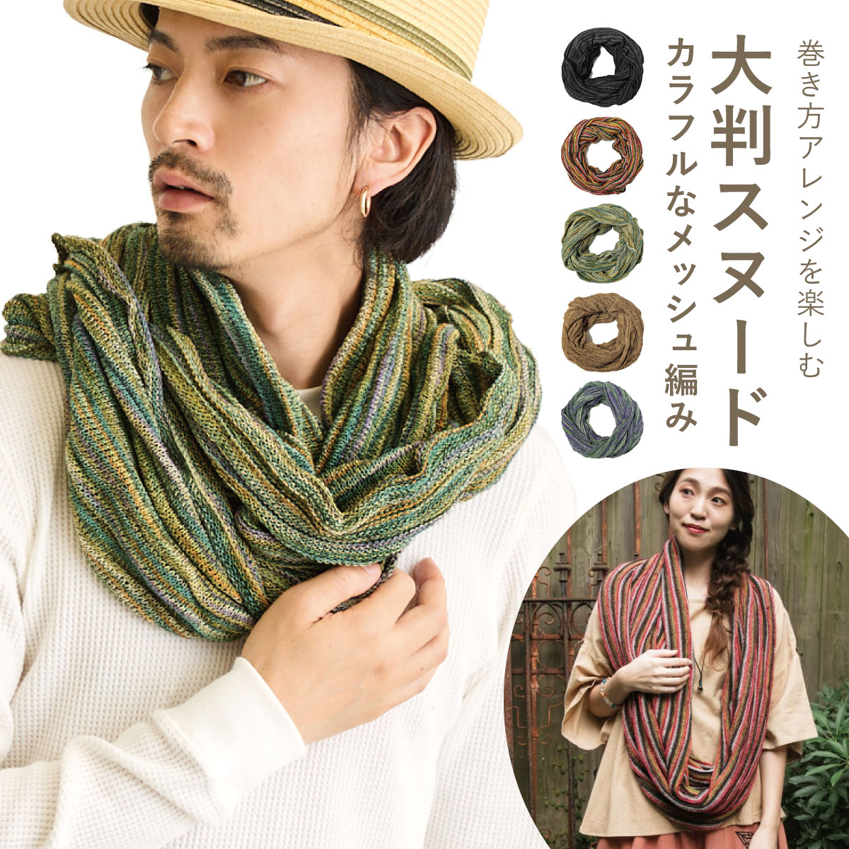 セーブルパッチ　ネックウォームマフラー／天然色　品番Ｗ／GAKE日本製❣️ 楽天市場】チャイハネ（ネックウォーマー・スヌード｜マフラー