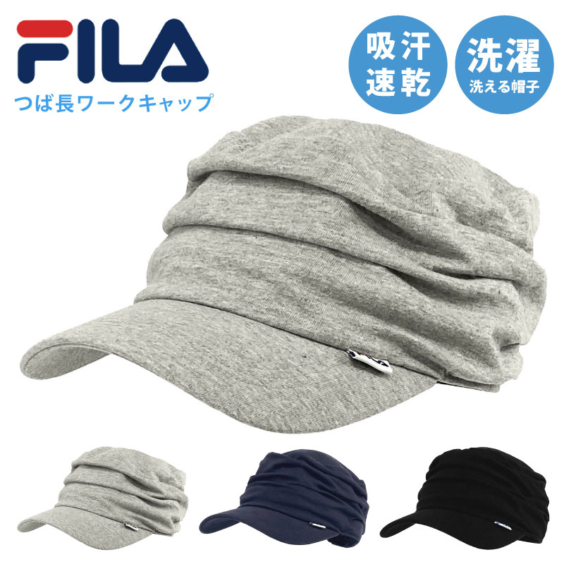 ポイント最大10倍 FILA ワークキャップ つば長 帽子 新デザイン コットン天竺生地 洗える帽子 綿 ギャザー 無地 57cm-59cm fi-125-113003 ブランド 正規取扱 大きめ レディース 秋 メンズ 伸縮 涼しい UV 男女兼用 おしゃれ ギフト プレゼント あす楽 即納