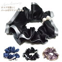 【エントリーでポイント10倍】シュシュ パール付き レディース 可愛い ヘアアクセサリー 大人 女性 サテン生地 ブラック&グレー 簡単 まとめ髪 ha-263...