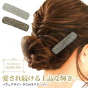 【エントリーでポイント5倍】大きめ パッチンピン 煌めきスリーピン 四角い ヘアピン ヘアアクセ レディース 使いやすい ソフトタッチ きらきら 厚手 ラインス...