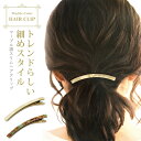 【エントリーでポイント5倍】マーブル調 ヘアクリップ 細い カーブ くちばしクリップ ヘアピン 大人 ヘアアクセサリー レディース 高級感 スリム スクエア h...