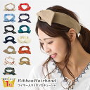 【エントリーでポイント5倍】リボン カチューシャ ワイヤー入り 親子 ペア お揃い ターバン 簡単 キレイに付けられる ペイズリー柄 無地 エスニック 花 ha...