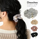 【エントリーでポイント10倍】シュシュ パール チャーム付き シフォン生地 プリーツ 可愛い ヘアアクセサリー くすみカラー シンプル ha-469 レディース...