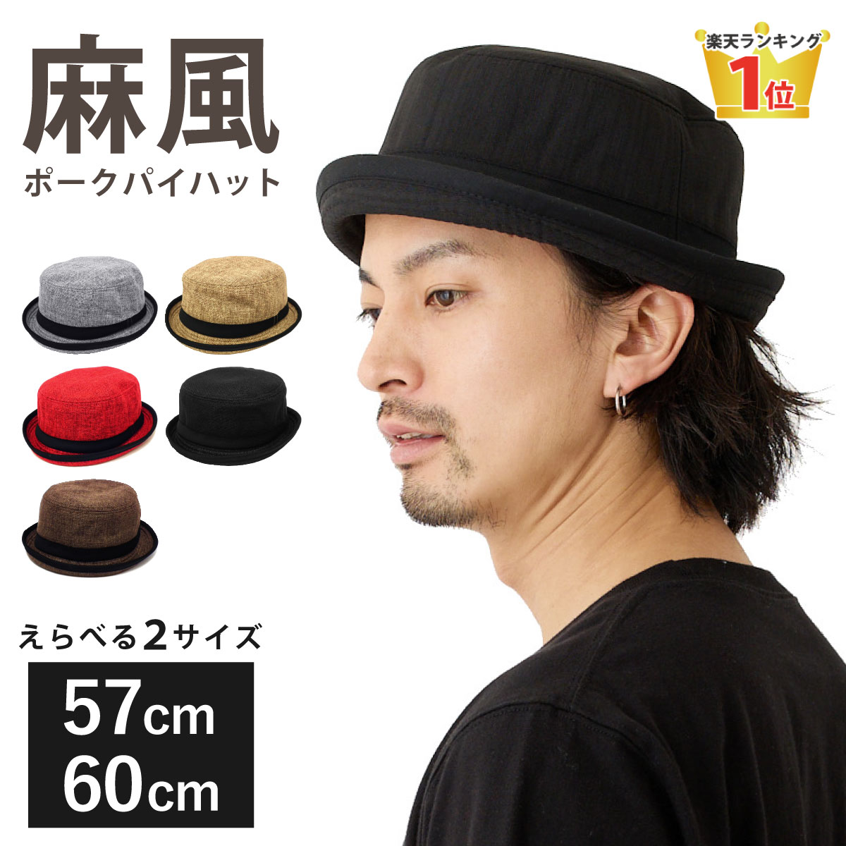 帽子 麻風 ポークパイハット 父の日 帽子 メンズ 2way ハット 春夏 つば 短い 60cm 57cm 無地 hat-1090 ランキング入賞 折り畳み バケットハット 涼しい 大きいサイズ 男女兼用 きれい カジュアル 軽い お洒落 熱中症 暑さ対策 プレゼント あす楽