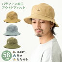 【エントリーでポイント7倍】アウトドア 帽子 防水 ベルハット 帽子 丈夫なキャンバス生地 帆布 マウンテンハット 58cm 刺繍 お洒落 hat-1435 パ...