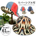 リバーシブル ハット BIG 帽子 ツートーン＆エスニック柄 61cm ゆったり バケハ hat-1488 裏表 深め チューリップハット 春夏 メンズ レディース UV 日よけ 大きい 帽子 両面 アウトドア キャンプ 暑さ 熱中症対策 お洒落 プレゼント あす楽