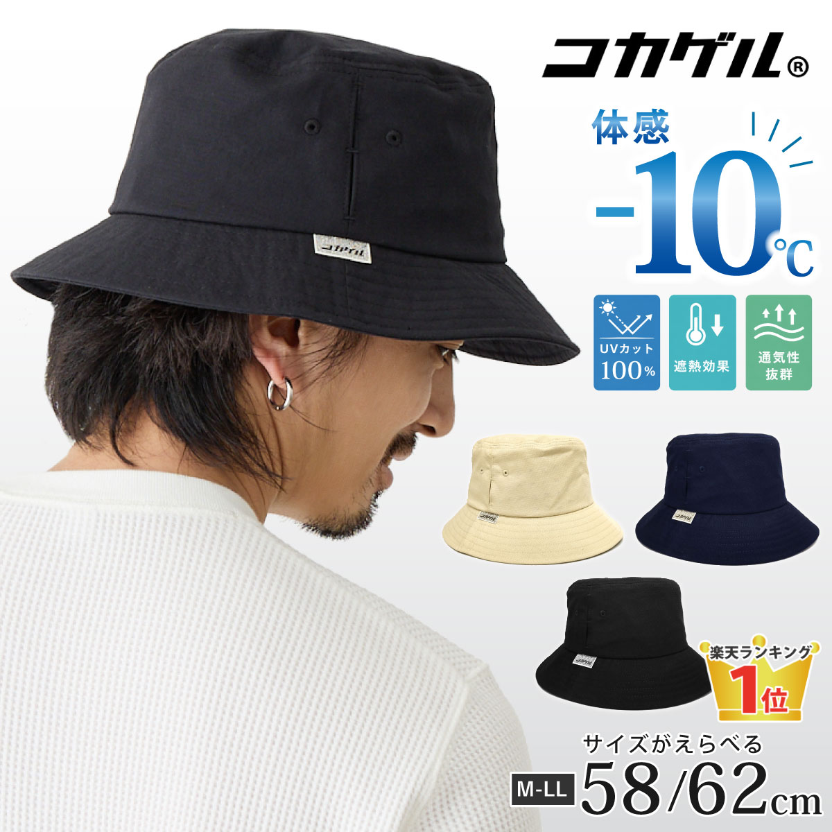 [Earn 7x points with this entry] Cocagel Bucket Hat - Feels 10℃ Cooler - Adjustable Size - High Performance - Cool - Heatstroke Prevention - 54-62cm (M/LL) - Men's & Women's - Hat-1522 - Free Shipping via Mail - Spring/Summer - BIG Size - Perfect for Camping, Fishing, Outdoors, Travel - Father's Day Gift - In Stock