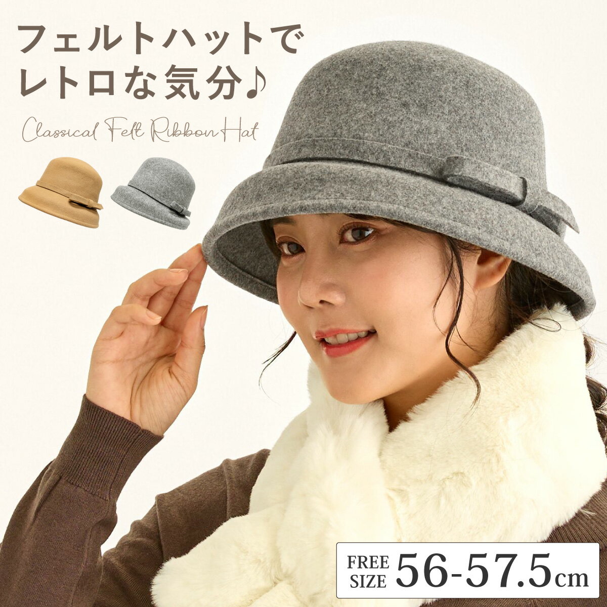 【エントリーでポイント5倍】フェルト カサブランカ 帽子 レディース ハット 秋冬 レトロ モダン 丸みシルエット リボン付き クロッシェ帽 つば 短め 57cm サイズ調整 hat-1549 高級感 正規品 倭物やカヤ 帽子 モガ 調節できる クラシカル お洒落 上品 女性 プレゼント 即納