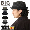 【エントリーでポイント5倍】ポークパイハット 格子柄 帽子 メンズ チェック柄 大きいサイズ 選べる L XL XXL カジュアル キレイめ hat-899 B...