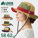 【エントリーでポイント7倍】LOGOS パッチワーク アドベンチャーハット 帽子 メンズ アウトドア 軽量 ハット 日焼け防止 えらべる 58cm 62cm ヒモつき hat-1484 大きい レディース 帽子 UV 春夏 キャンプ お洒落 洗える お洒落 プレゼント 即納【メール便送料無料】