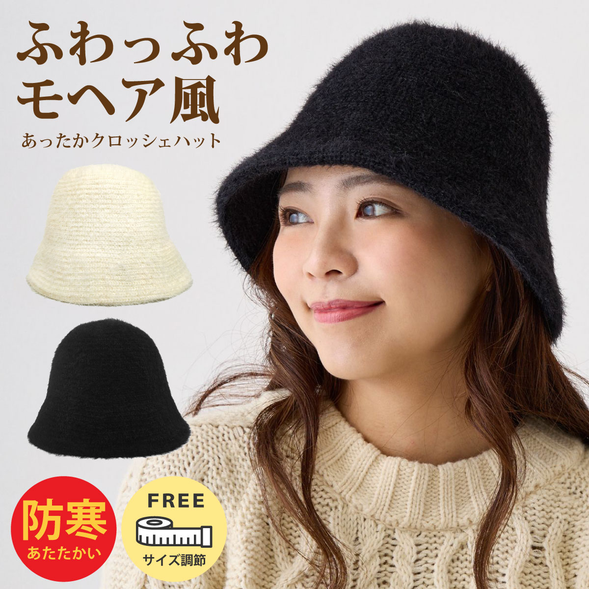 【エントリーでポイント5倍】ふわふわ クロッシェ あったか帽子 モヘアタッチ レディース 深め ハット ..