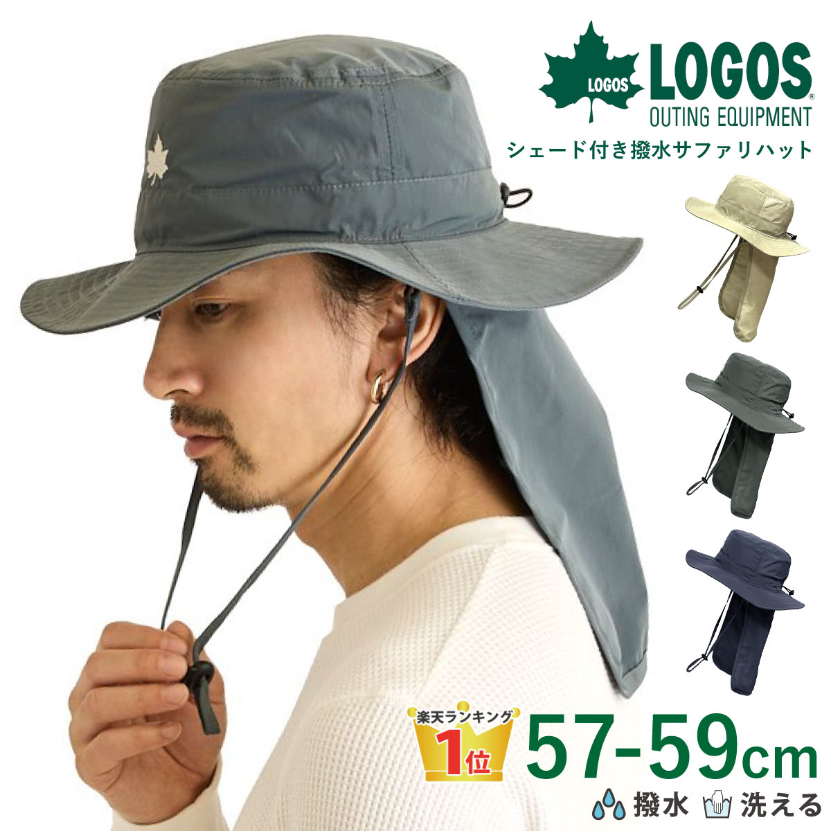 LOGOSメンズ帽子UV撥水サファ...