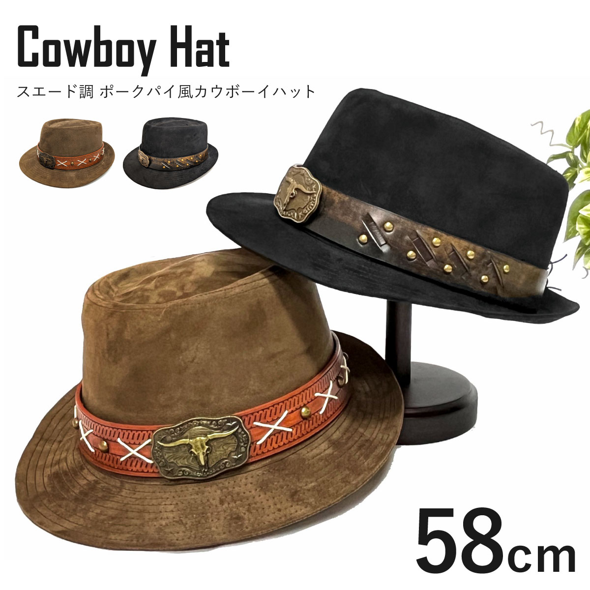 【エントリーでポイント5倍】カウボーイ ハット 帽子 スエード調 ポークパイ風 ワイルドなベルト飾り ..