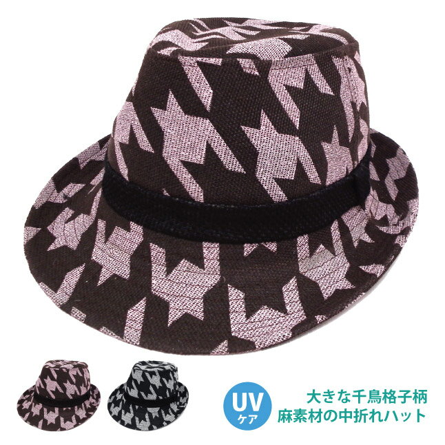 楽天市場】千鳥格子(帽子|バッグ・小物・ブランド雑貨)の通販 楽天市場】千鳥格子(帽子|バッグ・小物・ブランド雑貨)の通販