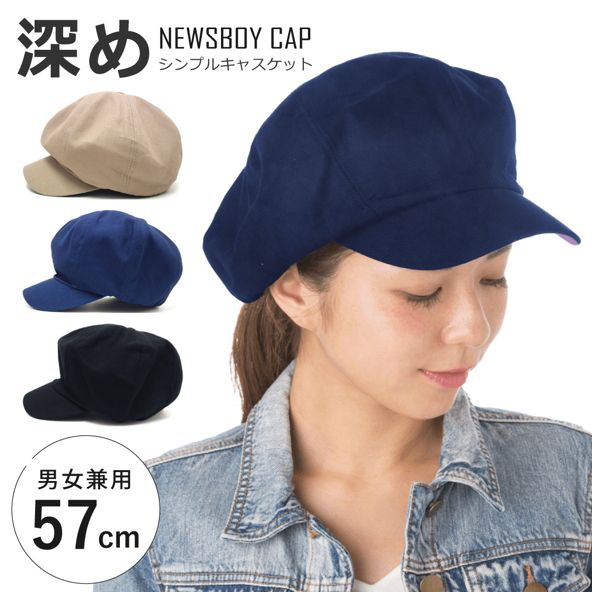 �ڥ���ȥ꡼�ǥݥ����5�ܡۥ��㥹���å� �˽����� ���� 57cm ̵�� �ܥ�塼�� �˥塼���ܡ��� �ϥ����˹ ��� ����å� ���� ��ä��� hat-1...