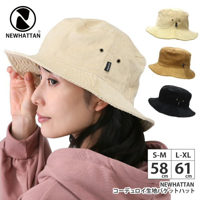 NEWHATTAN バケットハット レディース 帽子 冬 コーデュロイ生地 58cm 61cm アウトドア 無地 hat-1418 ランキング入賞 帽子 メンズ サファリ ハット 大きいサイズ 折りたたみ UVケア 日よけ お洒落 シンプル 男女兼用 ギフト プレゼント あす楽 即納