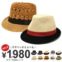 【エントリーでポイント7倍】セール 中折れ ハット えらべるデザイン 夏の帽子 メンズ UV レディース 春夏 涼しい 大人 56cm 57cm 58cm 日よ...