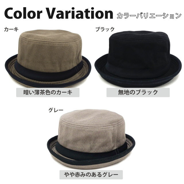 【エントリーでポイント5倍】綿 ポークパイハット 帽子 メンズ ヘリンボーン柄 コットン 折り畳み 大きい 60cm 58cm カジュアル hat-1281 綿 バケハ 秋冬 レディース お洒落 たためる 男女兼用 カジュアル 大きめ シンプル プレゼント 即納【メール便送料無料】