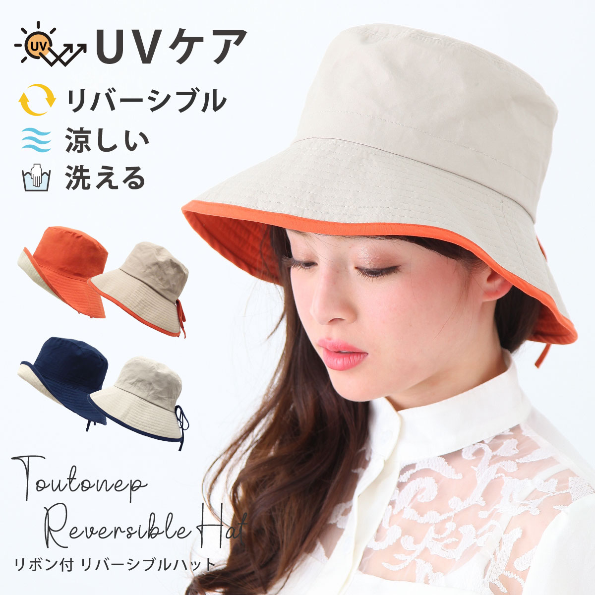 つば広 バケットハット 帽子 レディース UV 被る日傘帽子 リバーシブル 両面 ツートーン 日焼け防止 折り畳み hat-1295 深め アウトドア 帽子 春夏 可愛い 紫外線対策 日よけ サイズ調節 リボン 女優帽 お洒落 女性 プレゼント あす楽