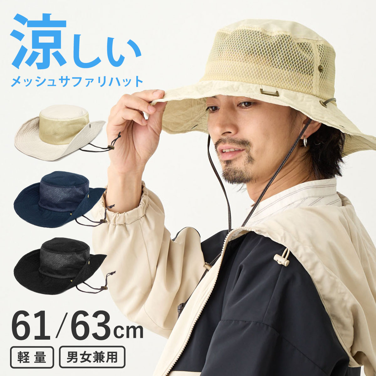 涼しい メッシュ BIG サファリハット 父の日 帽子 63cm 61cm つば広 蒸れない 大きい 帽子 L XL アウトドア 2way 通気性 軽量 ヒモつき hat-1462 ランキング入賞 大きいサイズ 春夏 メンズ レディース UV キャンプ 折り畳み プレゼント あす楽