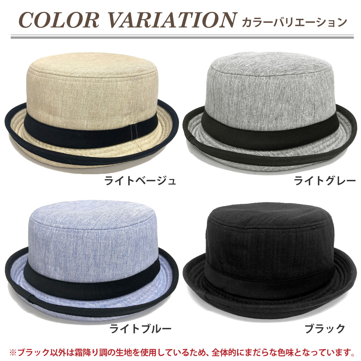 【エントリーでポイント7倍】爽やかポークパイハット 明るめMIXカラー 霜降り生地 ...
