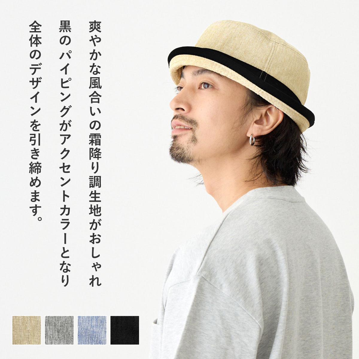 【エントリーでポイント7倍】爽やかポークパイハット 明るめMIXカラー 霜降り生地 ...