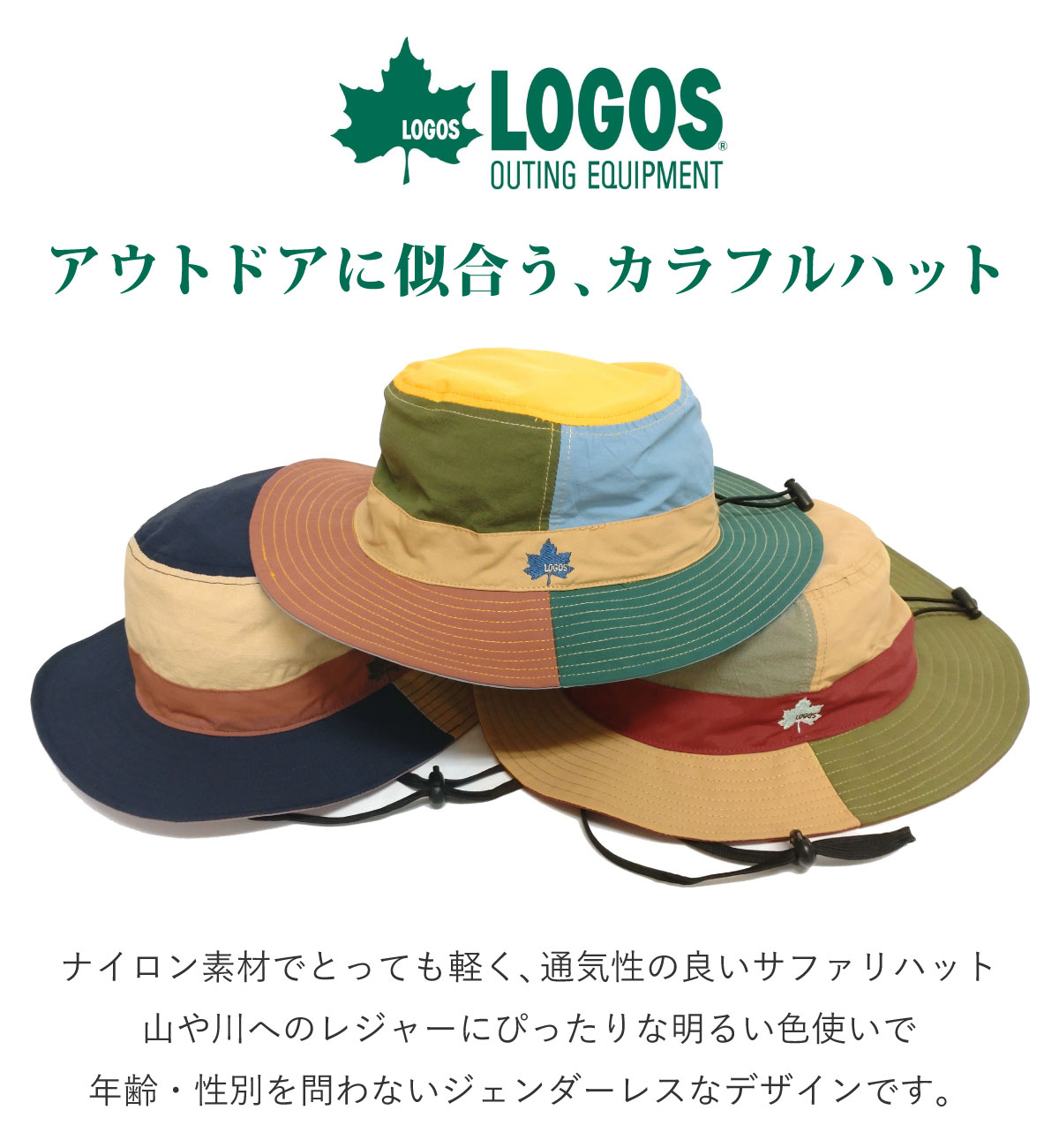 【エントリーP5倍】10%OFF LOGOS メンズ 帽子 パッチワーク アドベンチャーハット ...