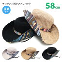 【エントリーでポイント5倍】サファリハット チロリアン柄 帽子 2WAY メンズ レディース 58cm 日焼け防止 hat-1263-58 アウトドア ヒモつき...