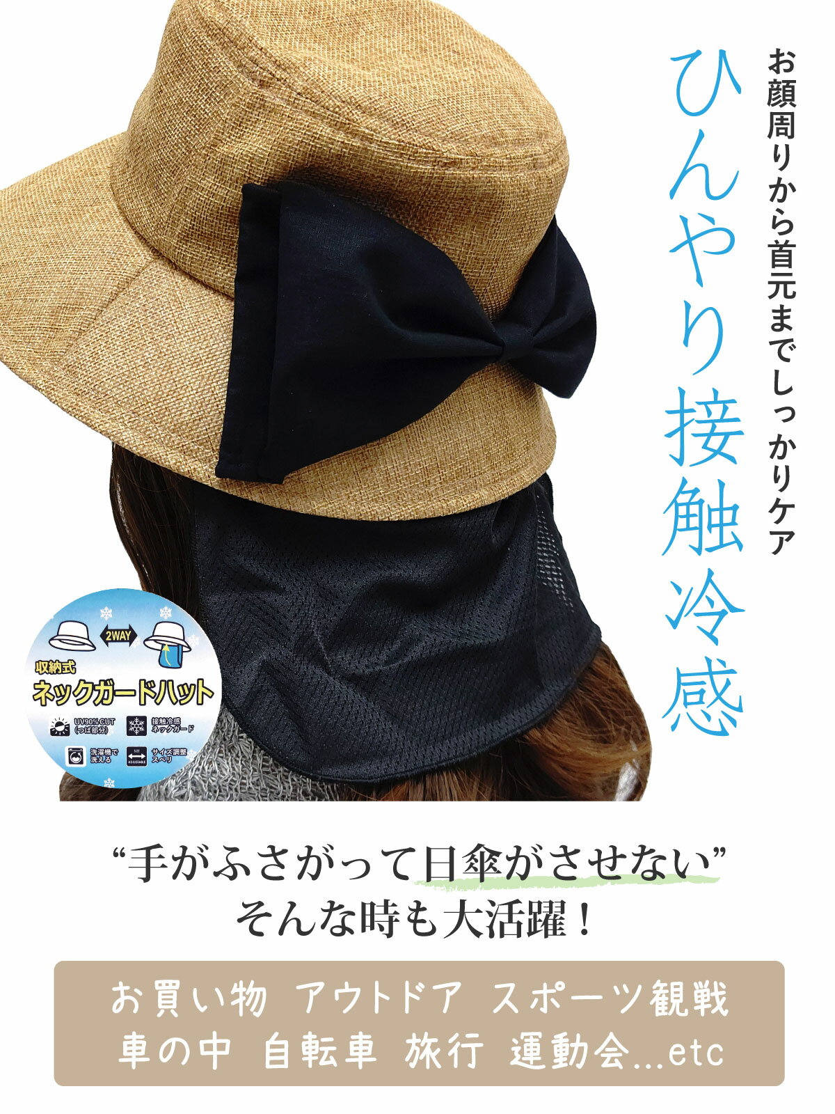 【エントリーでポイント7倍】つば広 帽子 レディース UV90%カット ひんやりネック...