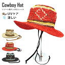 【エントリーでポイント7倍】リゾート風 個性的 カウボーイ ハット 帽子 涼しい ペーパー素材 エスニック 幾何学柄 58cm サイズ調節 紐つき hat-14...