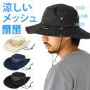 【エントリーでポイント7倍】涼しい メッシュ BIG サファリハット 帽子 63cm 61cm つば広 蒸れない 大きい 帽子 L XL アウトドア 2way ...