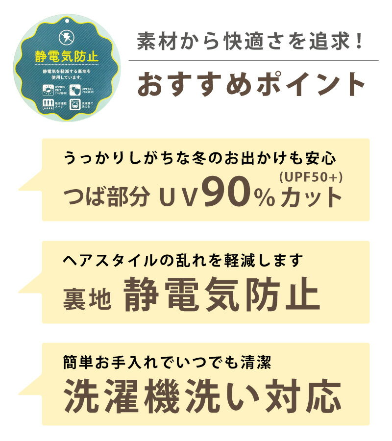 【エントリーでポイント5倍】バケットハット 冬 エコレザー 静電気防止 UV90％カッ...