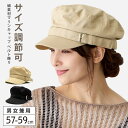 【エントリーでポイント7倍】キャスケット 綿 マリンキャップ ベージュ 帽子 レディース 春夏 ベルト飾り サイズ調節 57cm-59cm コットン 無地 hat-1415 大きい メンズ 帽子 キャップ お洒落 シンプル 制帽 カッコいい プレゼント 即納【メール便送料無料】