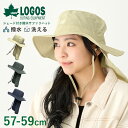 【エントリーでポイント5倍】LOGOS 撥水 サファリハット ロング サンガード レディース 帽子 超軽量 シェードハット 垂れ 日焼け防止 紐 57cm-59...