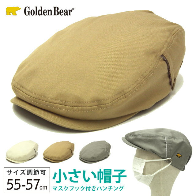 ハンチング帽 メンズ（ゴルフ用） 最大ポイント10倍 Golden Bear 父の日 帽子 ハンチング マスクフック付き ゴルフ お洒落 洗える 抗菌 抗ウイルス 55cm-57cm gb-111-127002 正規取扱 メンズ 春夏 小さいサイズ 紳士 耳が痛くない マスク補助具 40代 50代 60代 抗菌 清潔 お父さん プレゼント あす楽